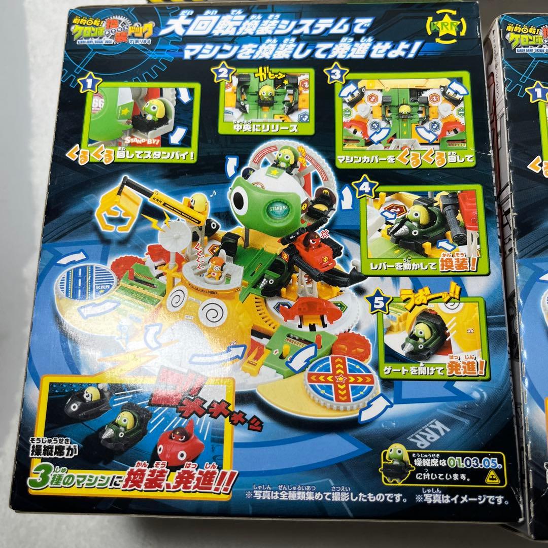 未開封品　ケロン軍おきがえドッグ　全5種コンプリート