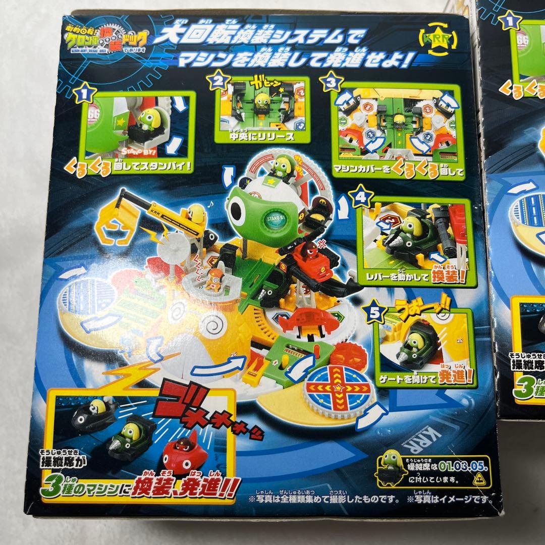 未開封品　ケロン軍おきがえドッグ　全5種コンプリート