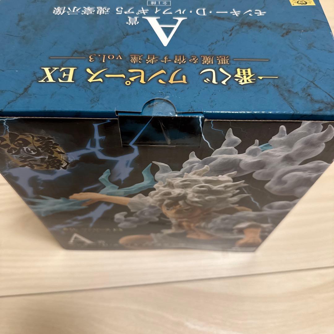 一番くじ ワンピース EX 悪魔を宿す者達 vol.3 A &B賞＆H賞全種