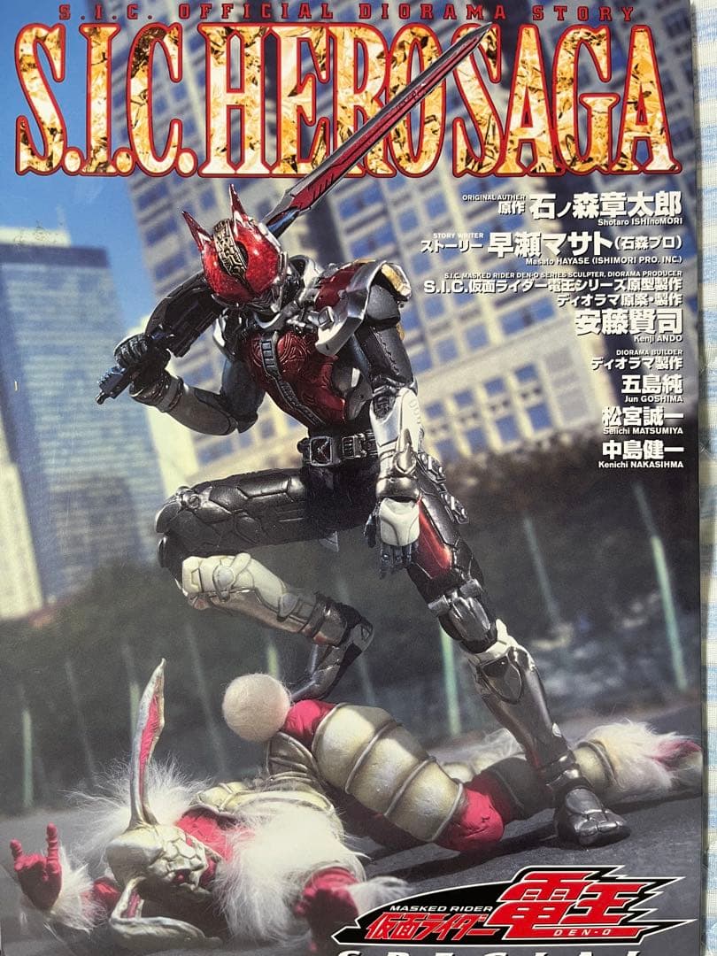 S.I.C. HERO SAGA 仮面ライダー電王 ウイングフォーム