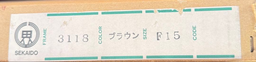 F15サイズブラウン木製油彩額縁 一回のみ使用前面ガラス＆供箱付き1/27