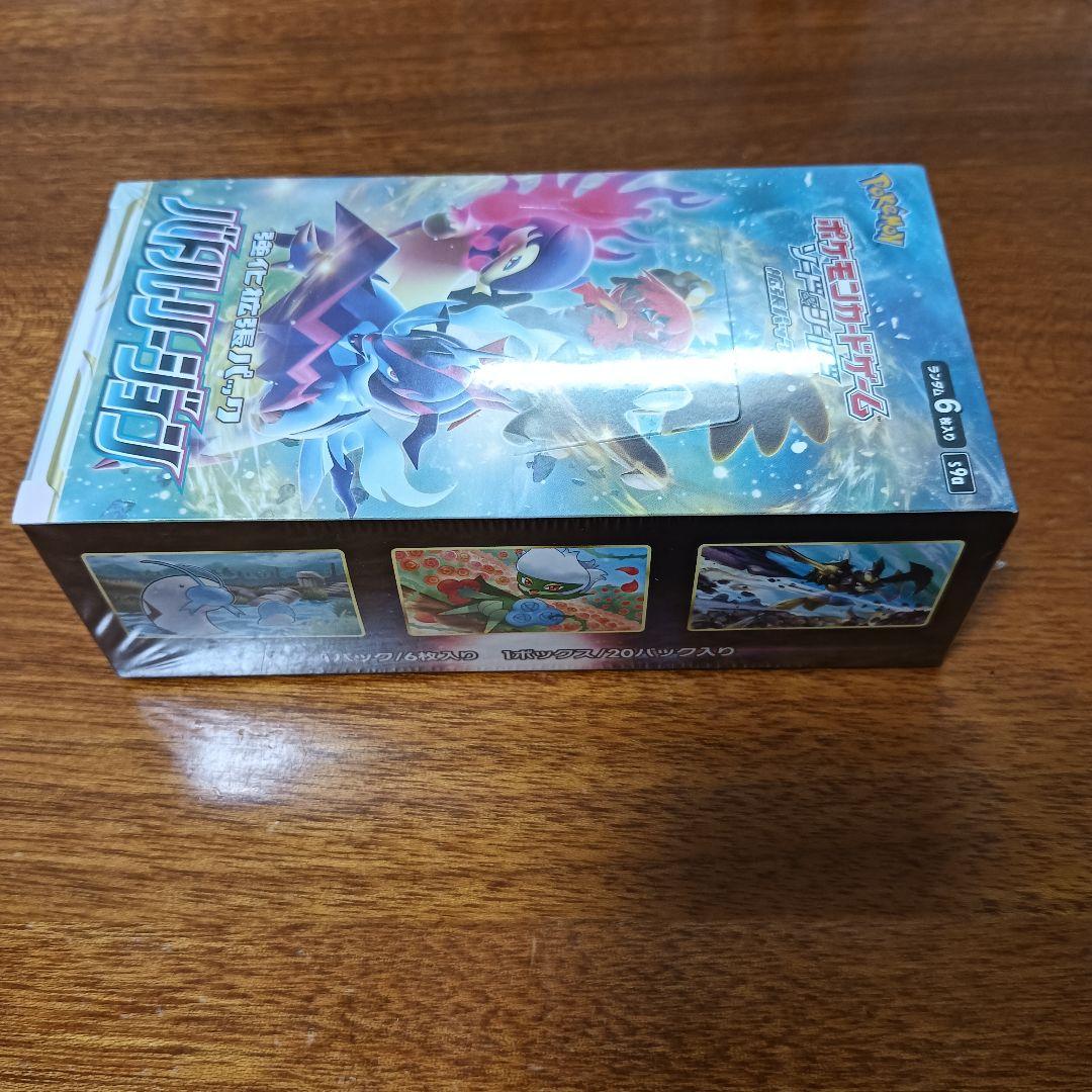 バトルリージョン