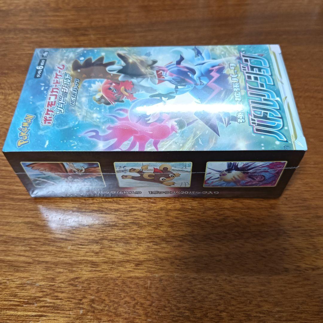 バトルリージョン