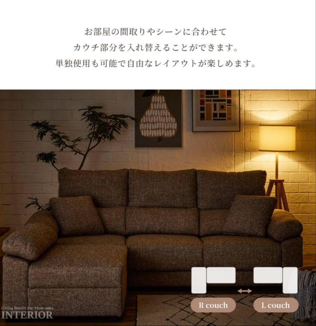 【収納付きオットマン】3人掛けカウチソファ／左右入替可／※オットマン不要もOK