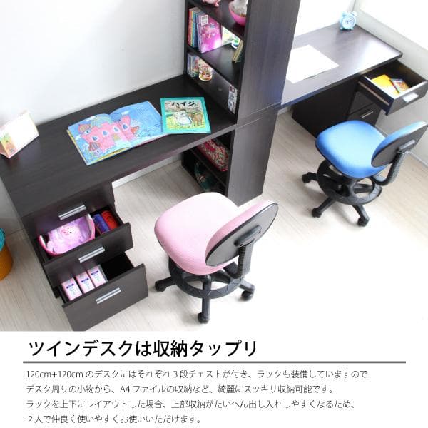 《新品・送料無料》学習机 ツインデスク 書棚付きラック ３段チェスト ブラウン
