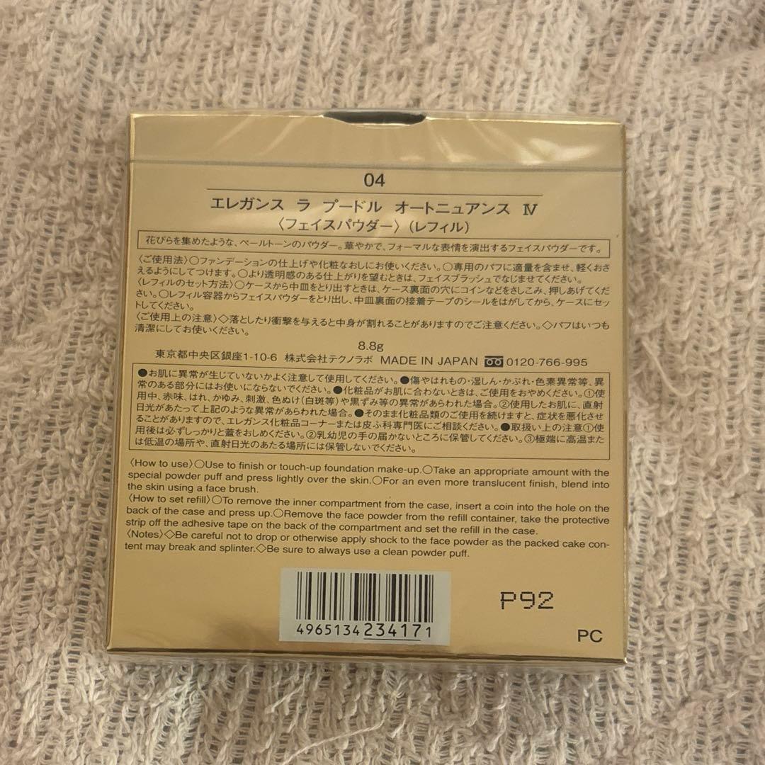 エレガンス ラプードル オートニュアンス 8.8g IV