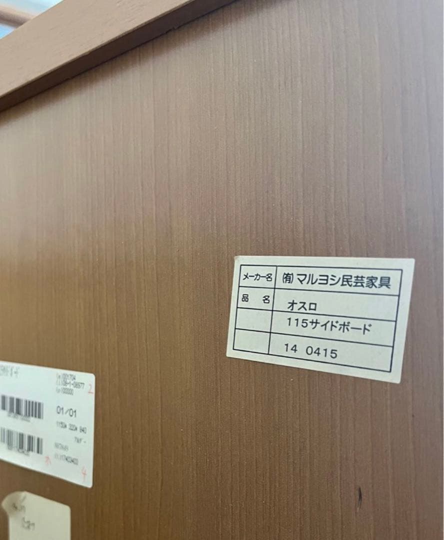 OSLO 115サイドボード キャビネット チェスト 木目調 飾り棚 北欧