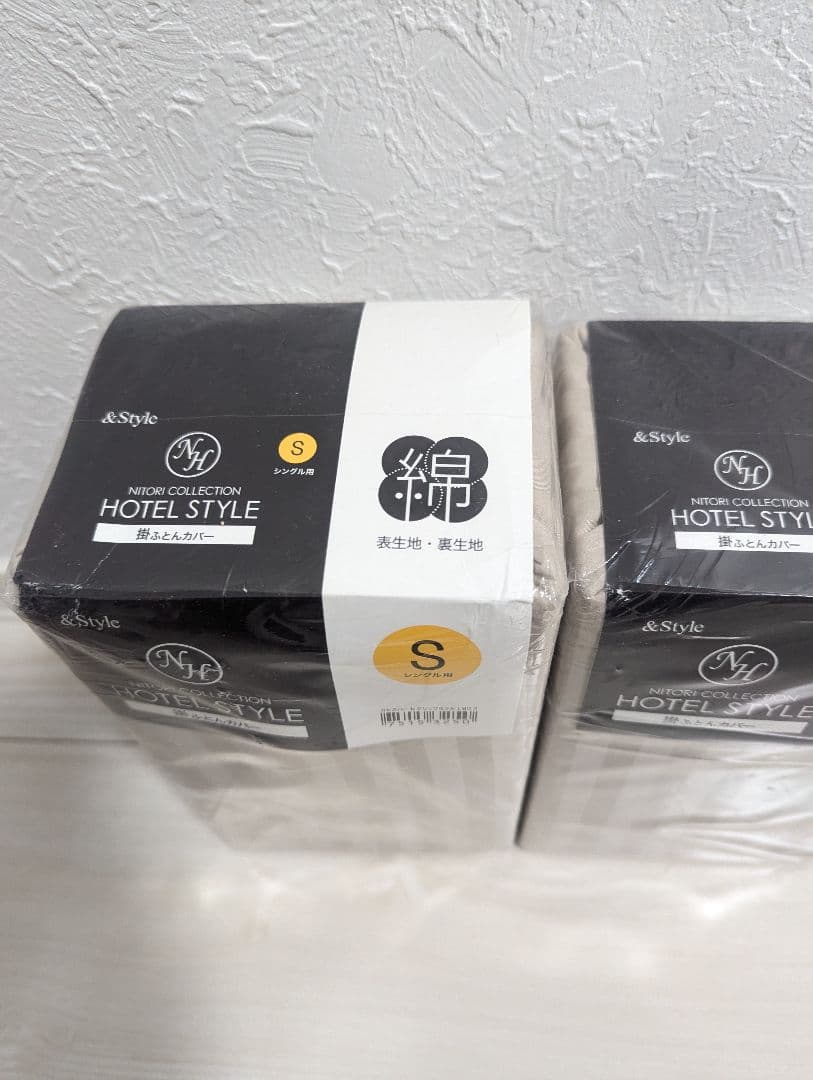NITORI ホテルスタイル 掛け布団カバー　綿100　S シングル　ライトモカ
