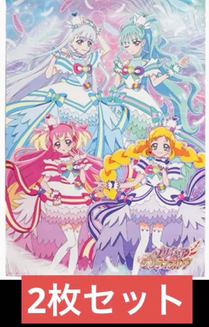 プリキュア わんだふるぷりきゅあ！ わんだふる袋 B2 ポスター 2枚