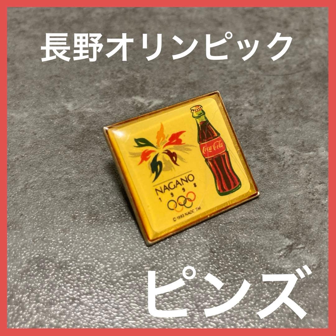長野オリンピック ピンズ コカコーラ レトロ ヴィンテージ - メルカリ