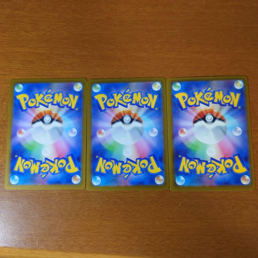 ポケモンカードゲーム　MEGAドリームex メガリザードンXex ＭＡ3枚セット