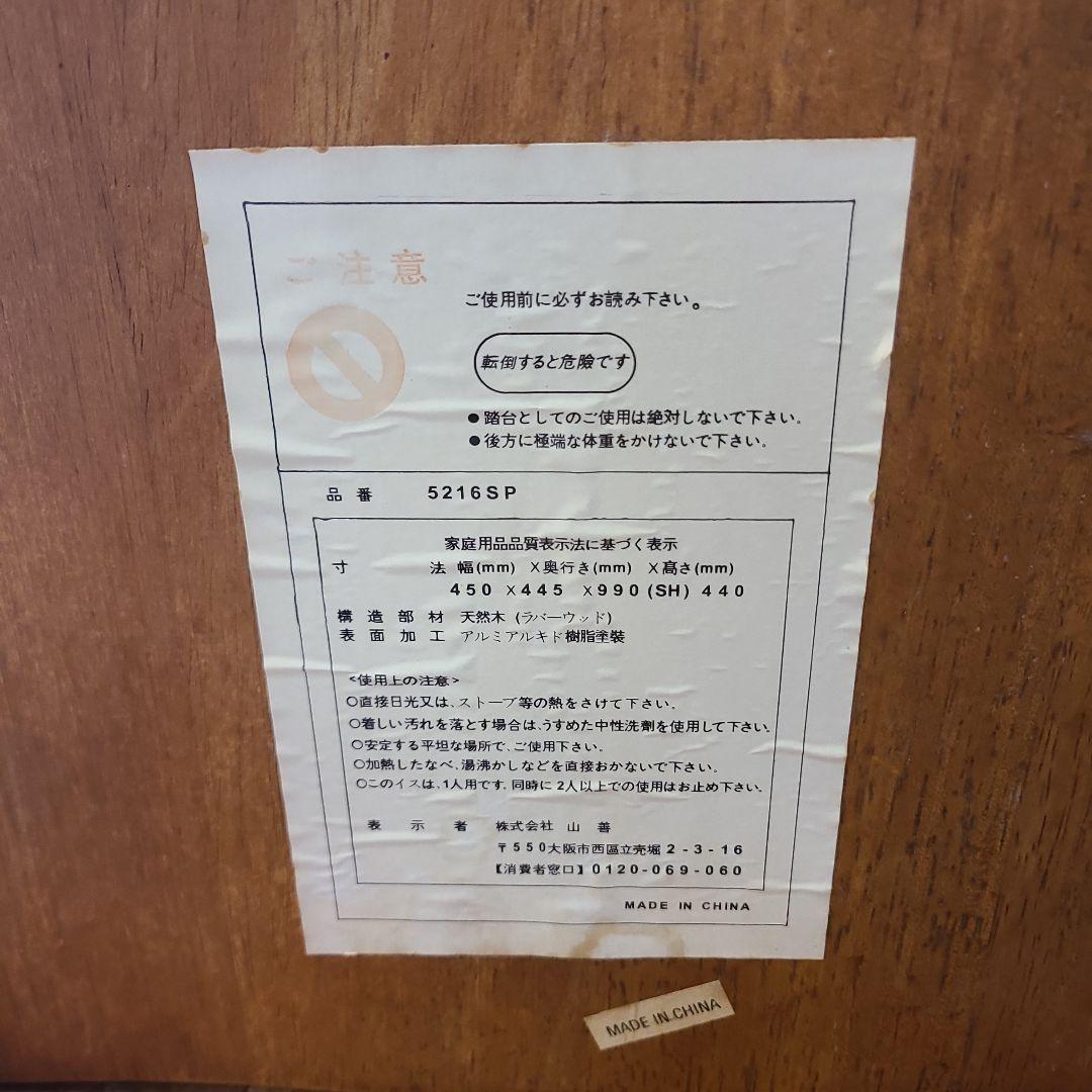 5 山善 椅子 アンティーク調 チェア　ウィンザーチェア