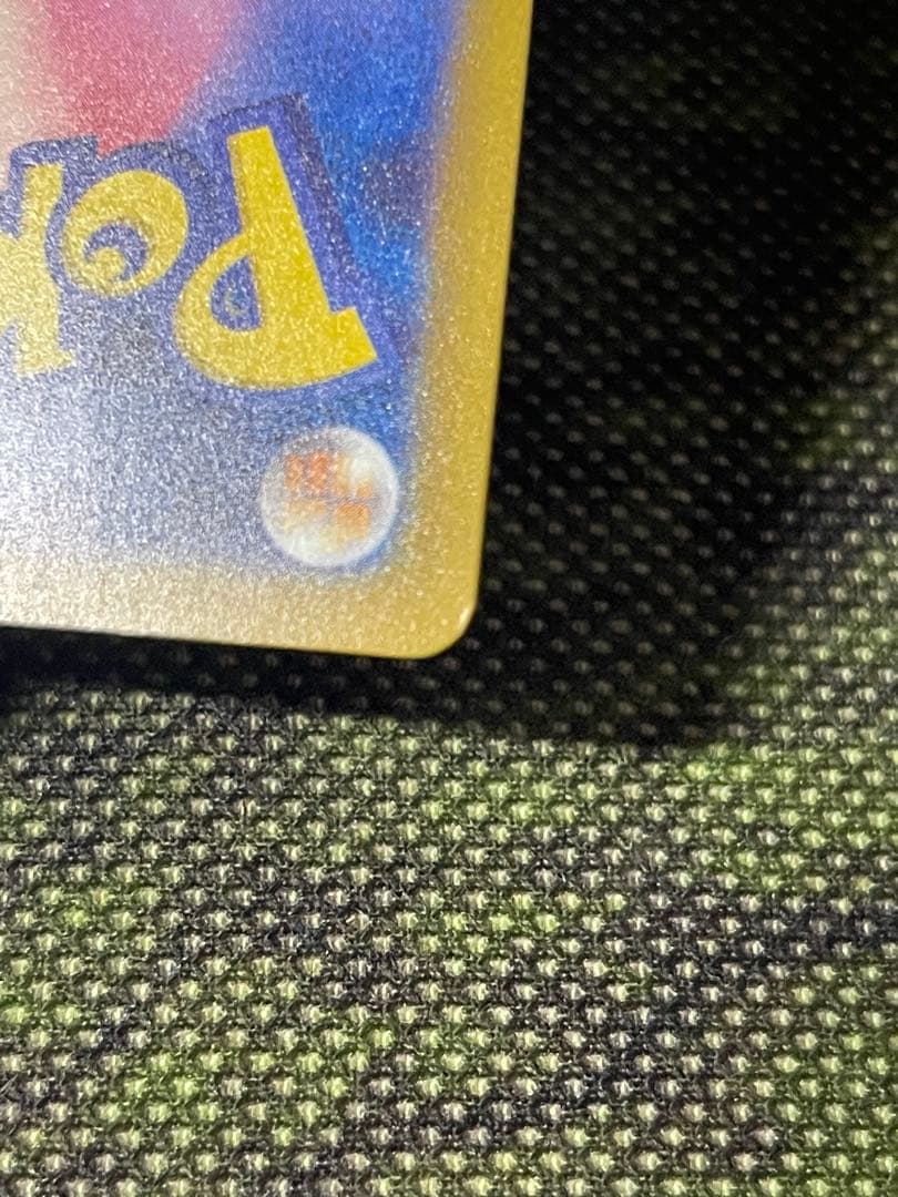 ポケモンカード　リザードンex SAR 2