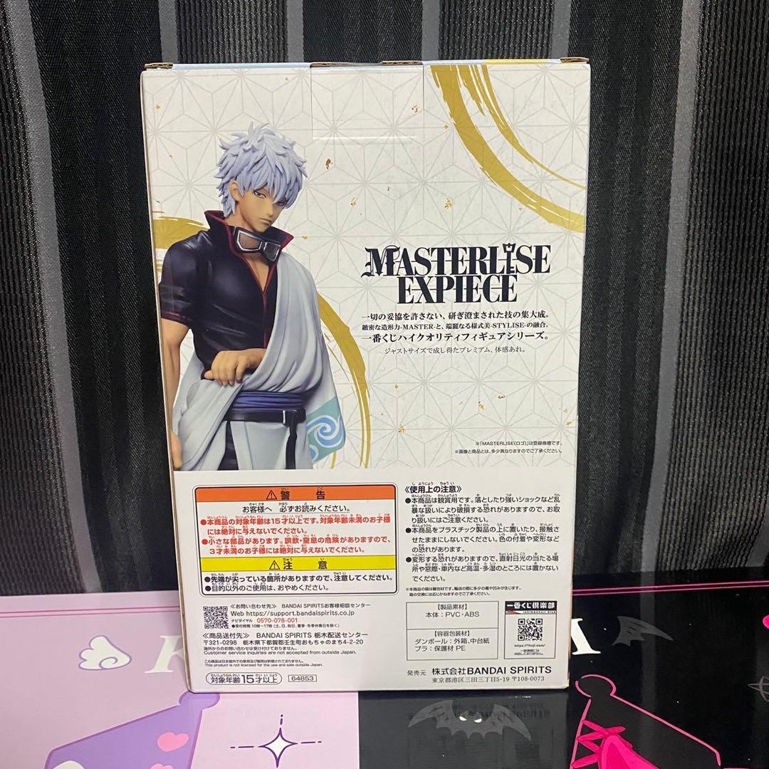 一番くじ 銀魂生誕20周年記念 銀魂展 はたちのつどい B賞坂田銀時 新品