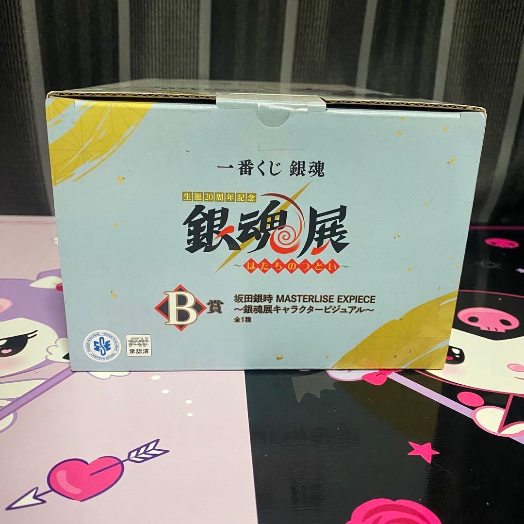一番くじ 銀魂生誕20周年記念 銀魂展 はたちのつどい B賞坂田銀時 新品
