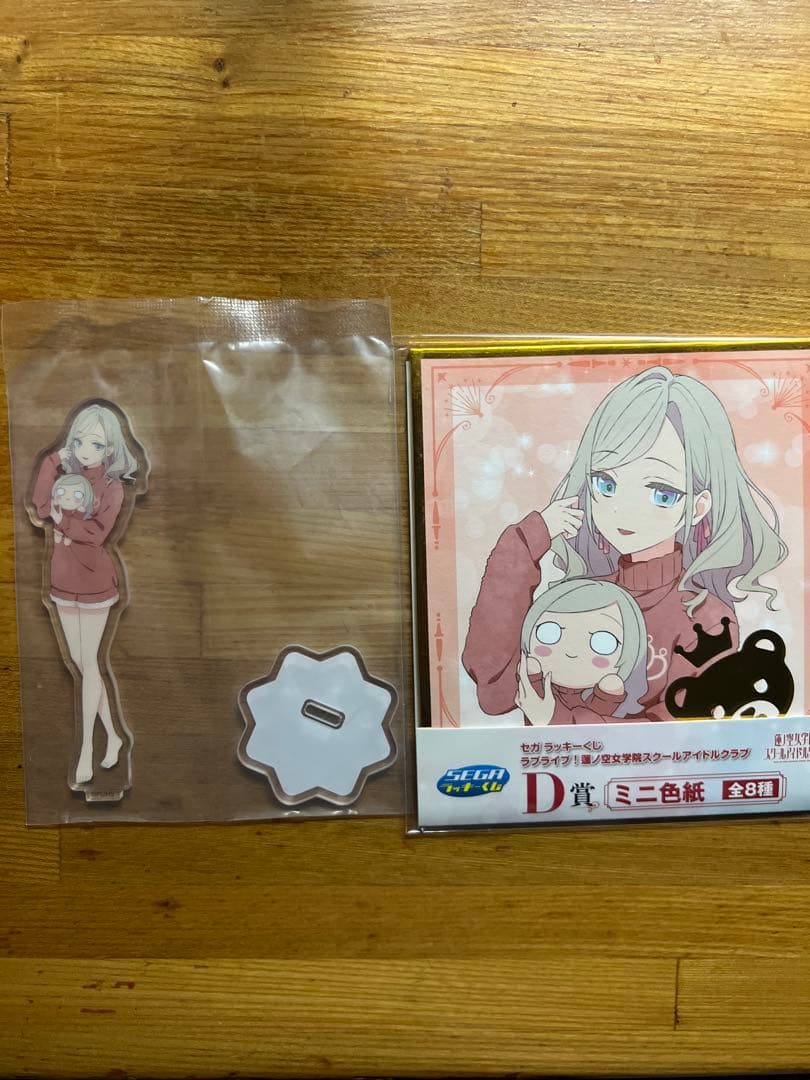 ラブライブ！ 蓮ノ空 セガラッキーくじ セラス・柳田・リリエン