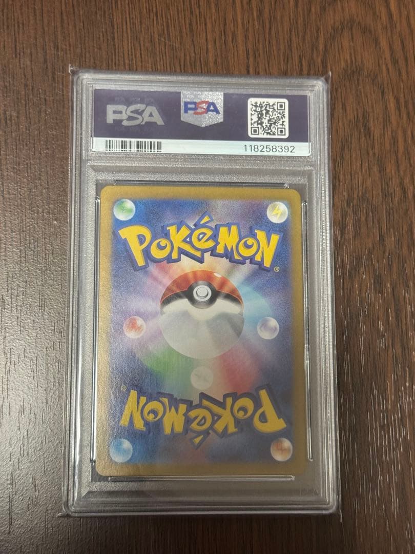 アローラ ナッシーex SAR PSA10