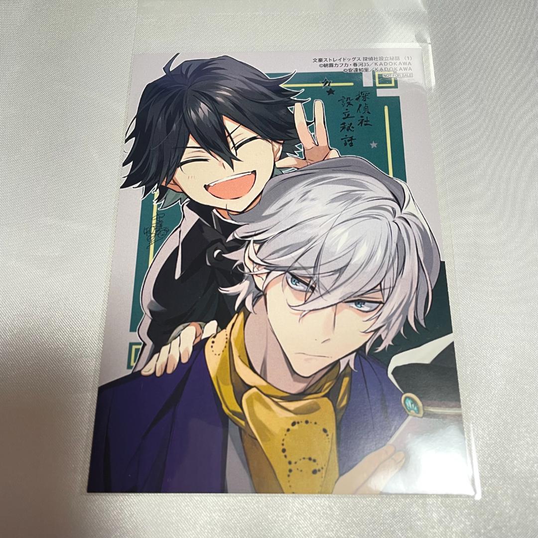 文豪ストレイドッグス 探偵社設立秘話 ゲーマーズ特典 - メルカリ