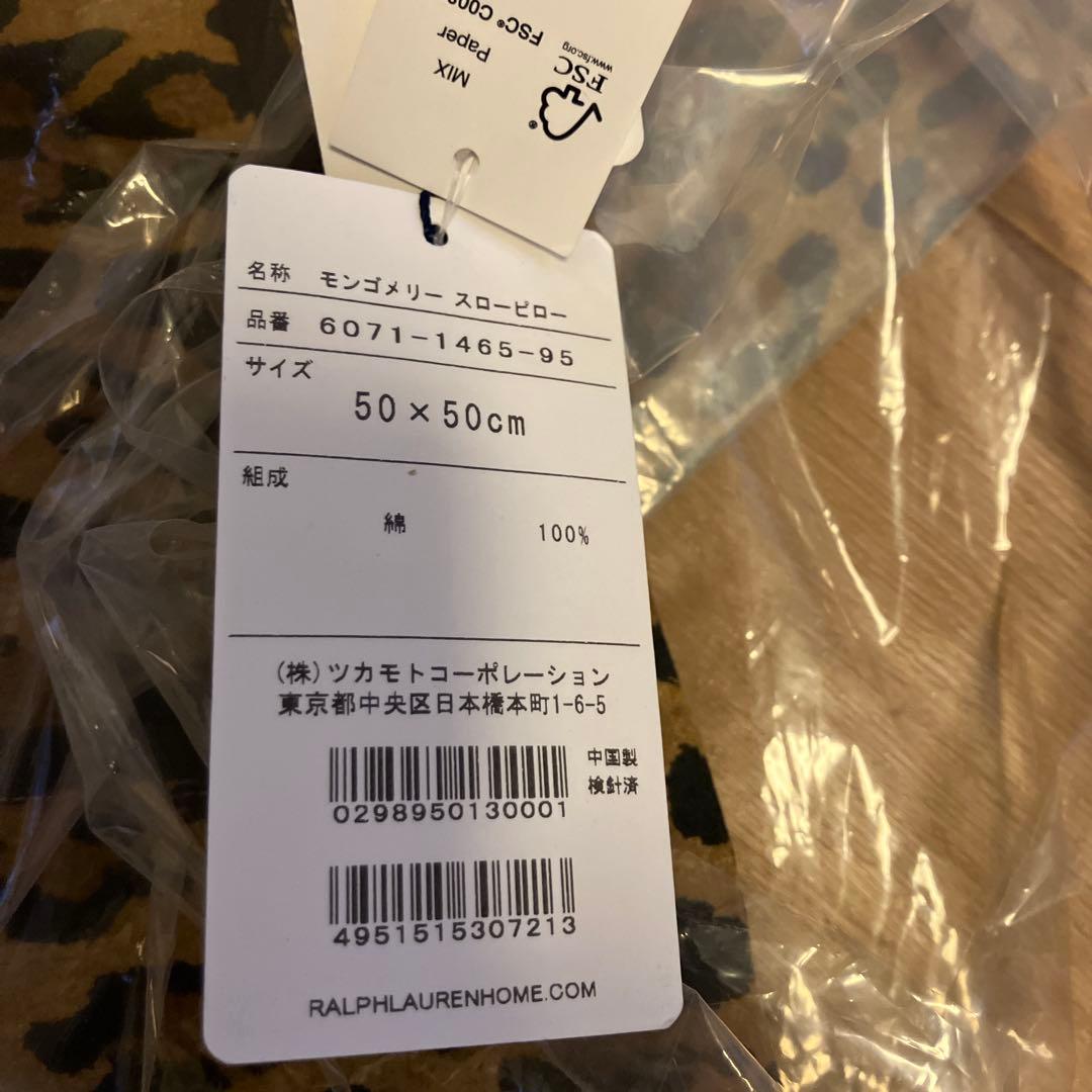 ラルフローレン　レオパード柄　クッションカバー