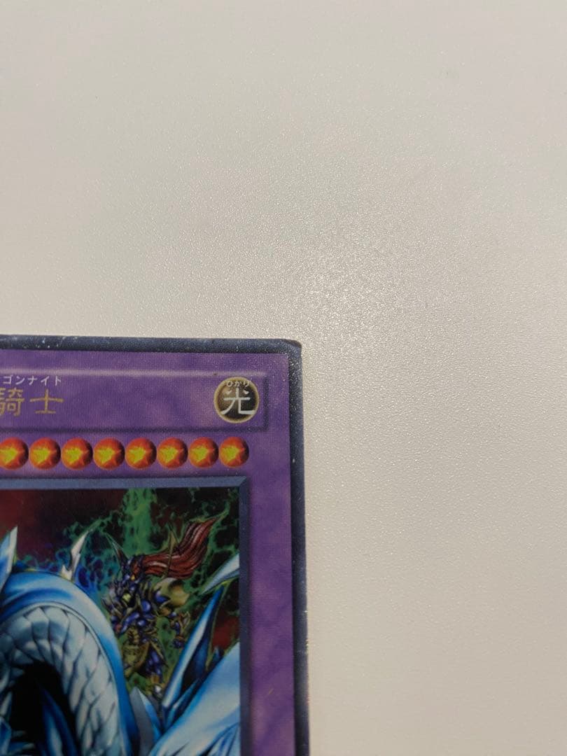 究極竜騎士　ウルトラ　マスターオブドラゴンナイト　GB7-003 限定