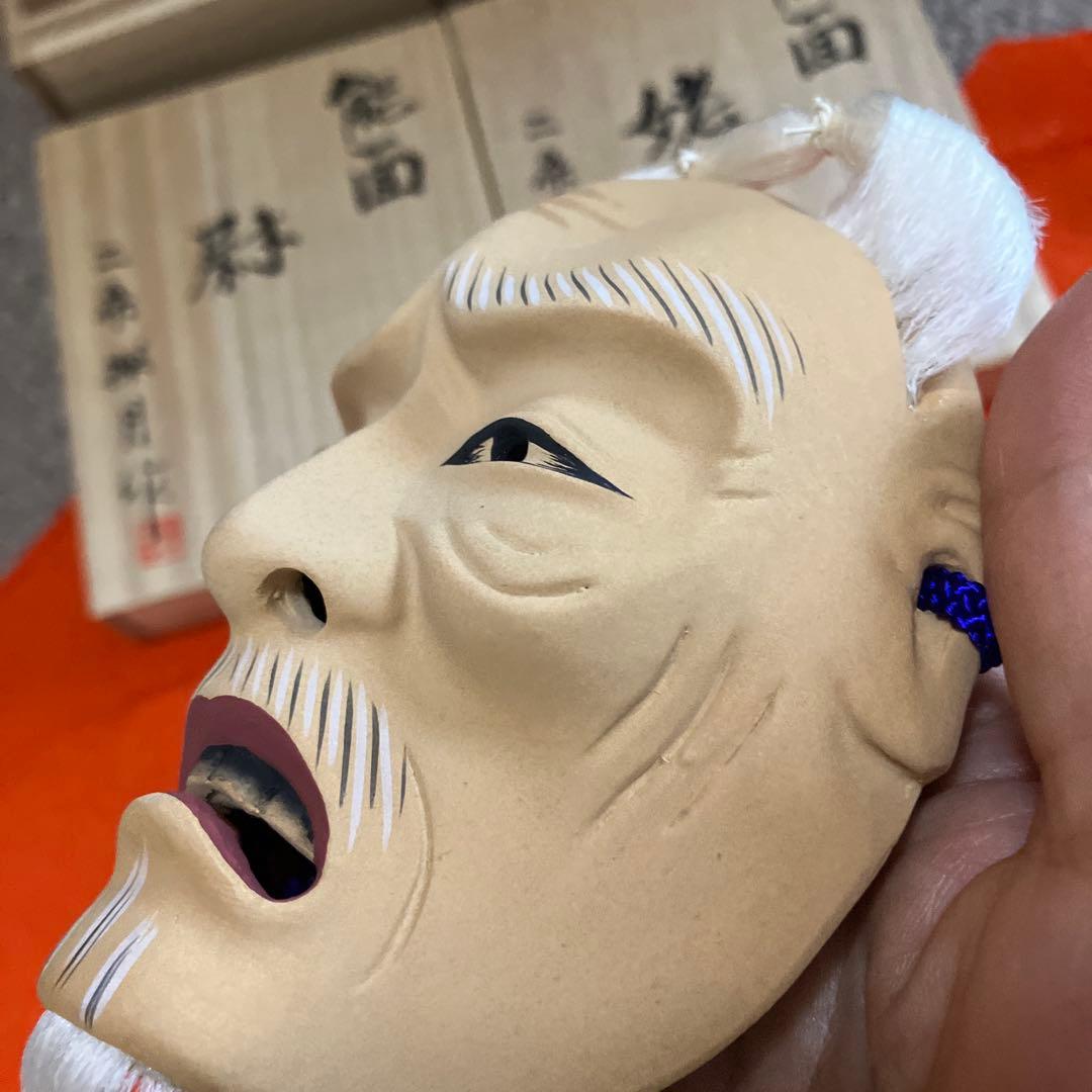 【新品】能面　尉 姥 じょう うば 二条探月　小ぶり　　桐箱入り
