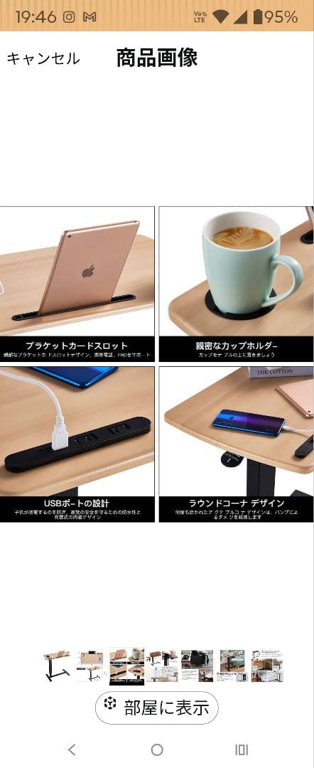 昇降可能なパソコンデスク