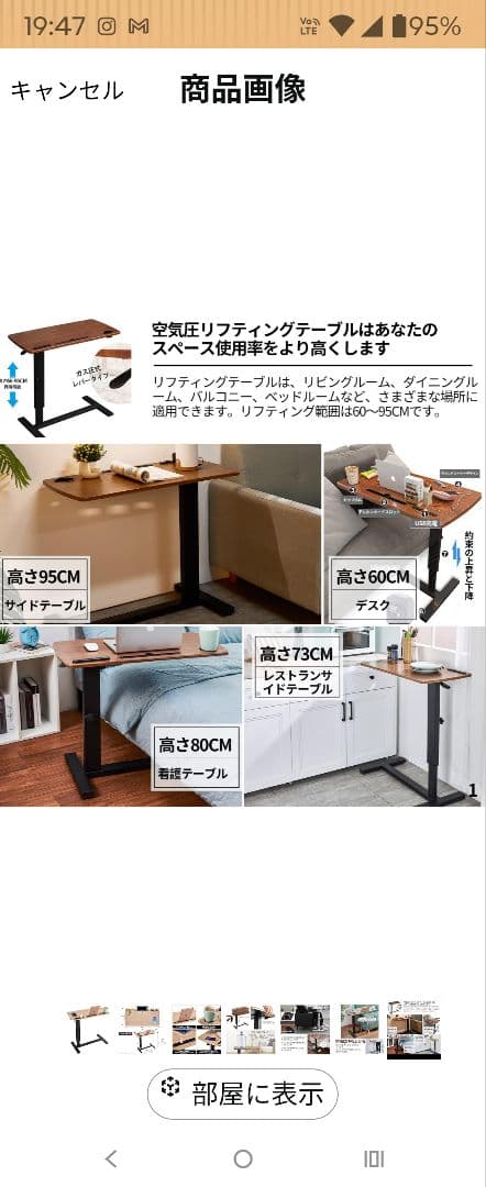 昇降可能なパソコンデスク