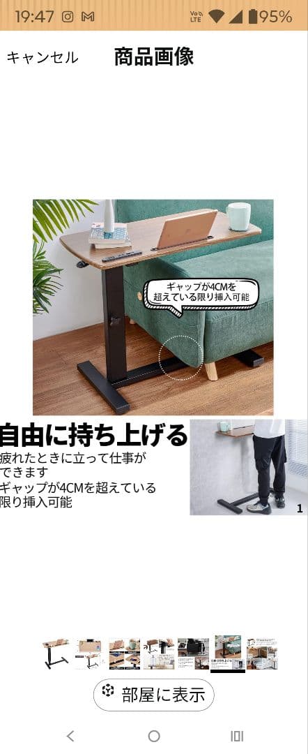 昇降可能なパソコンデスク