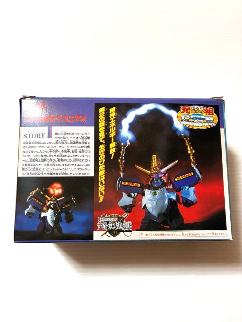 未使用品　元祖ＳＤガンダム　仮面機兵サイコニアス