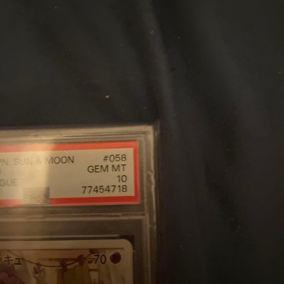 ミミッキュ CHR SM11b ドリームリーグ 058/049 psa10