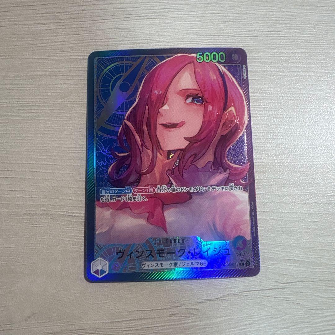 ヴィンスモーク・レイジュ L リーダーパラレル(リーパラ) OP06-042