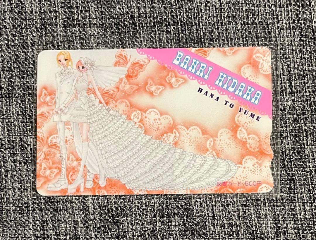 希少 懸賞 日高万里 V・B・ローズ 1話丸々直筆ネーム