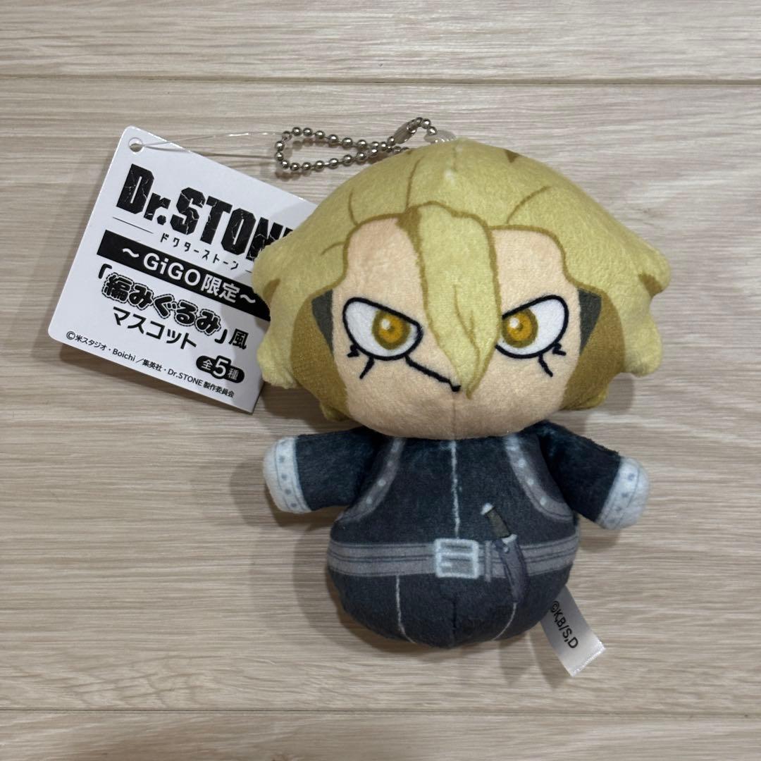 Dr.STONE スタンリー 編みぐるみ GIGO - メルカリ
