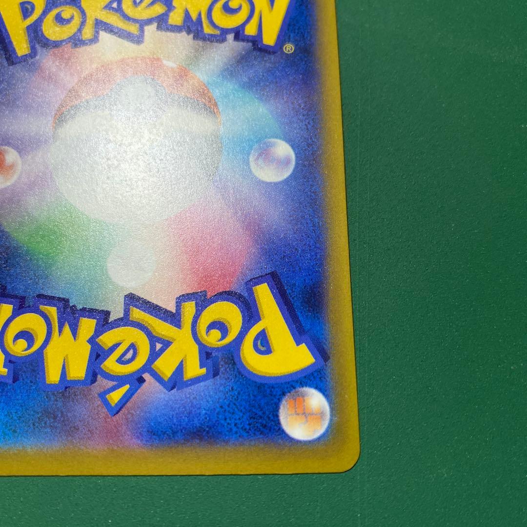 ピカチュウex SAR 234/193 メガドリームex 美品