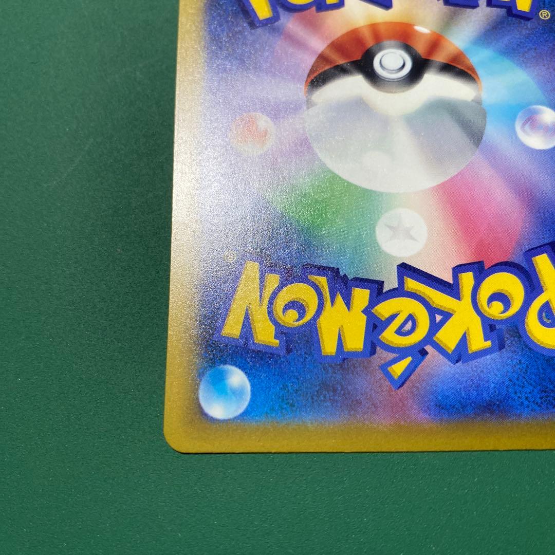 ピカチュウex SAR 234/193 メガドリームex 美品