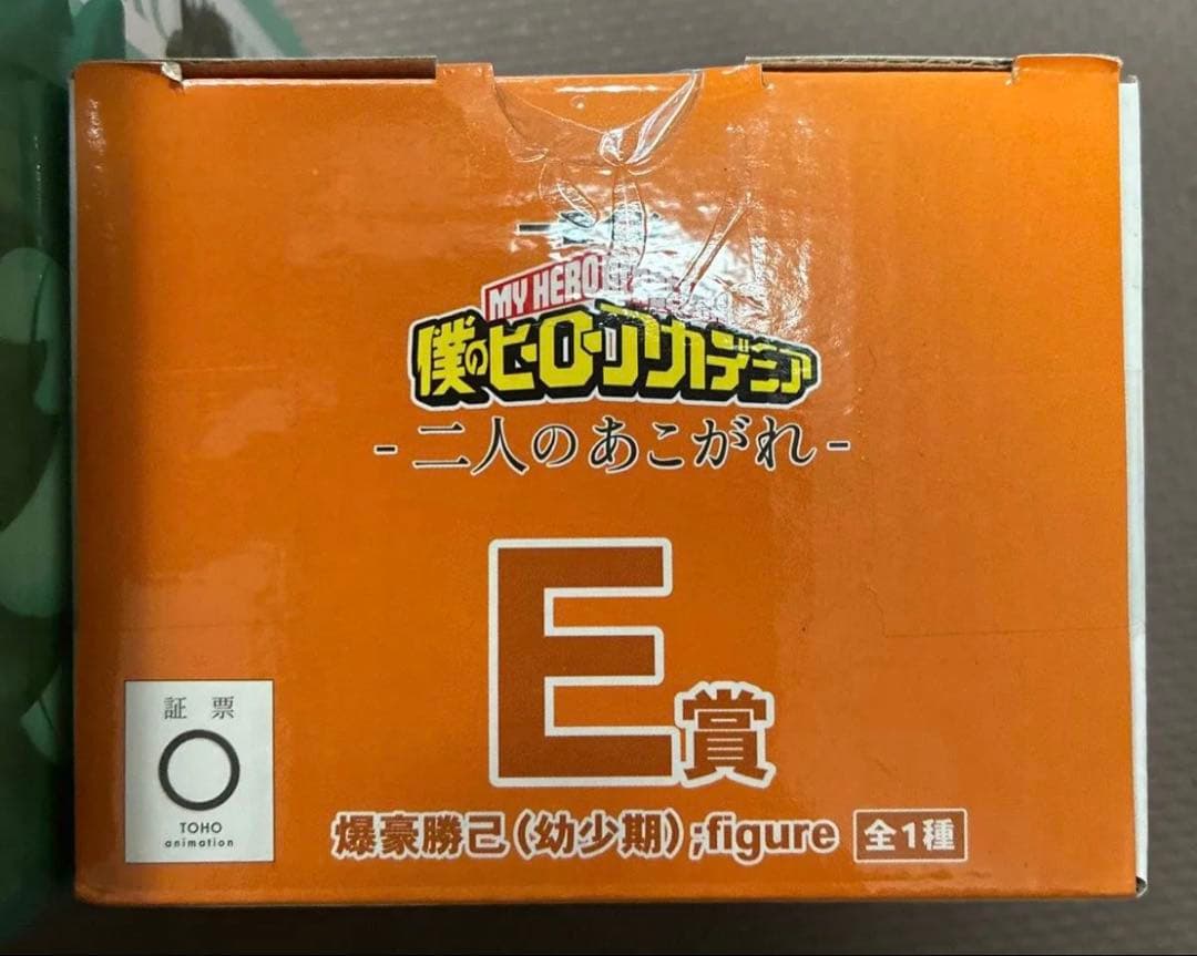 僕のヒーローアカデミア 爆豪勝己 E賞フィギュア