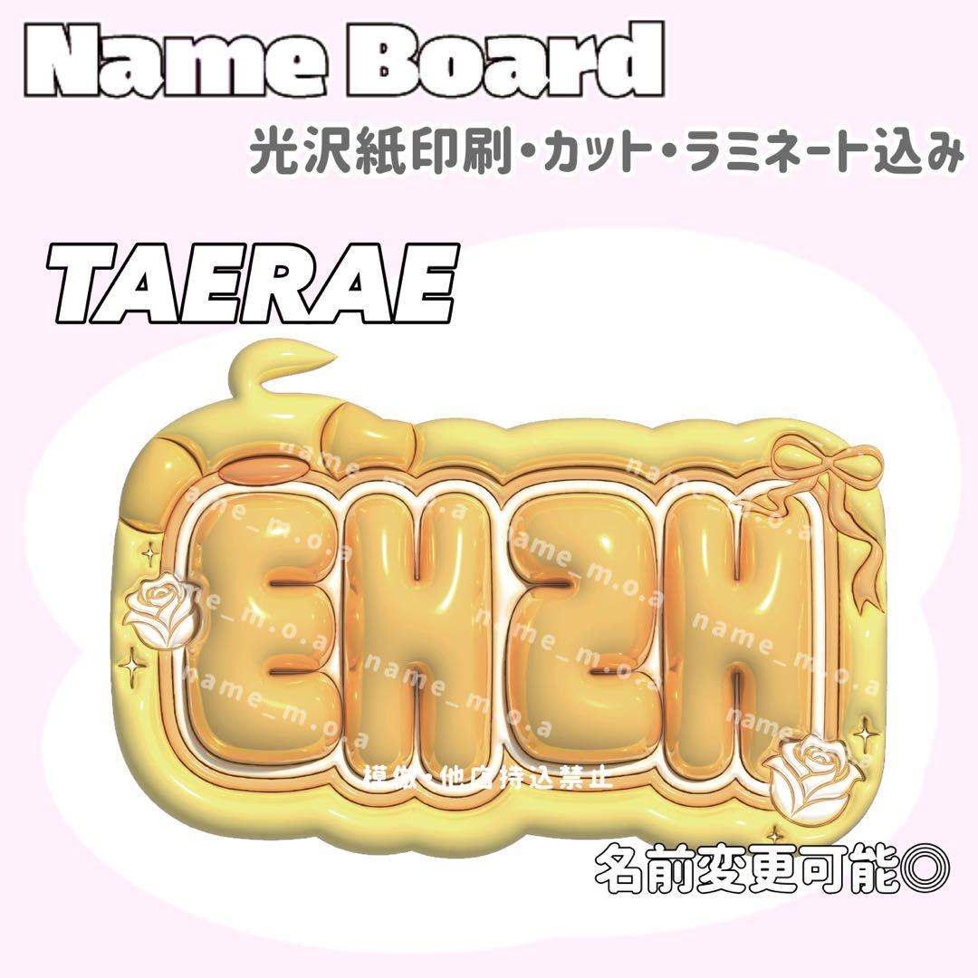 ネームボード デザイン【一覧29】 - メルカリ