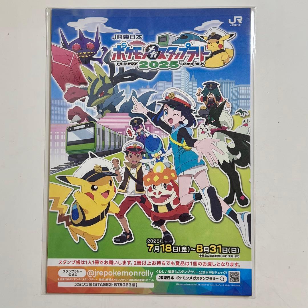 ポケモンスタンプラリー 2025 ジャンボカード ピカチュウex 5点 - メルカリ