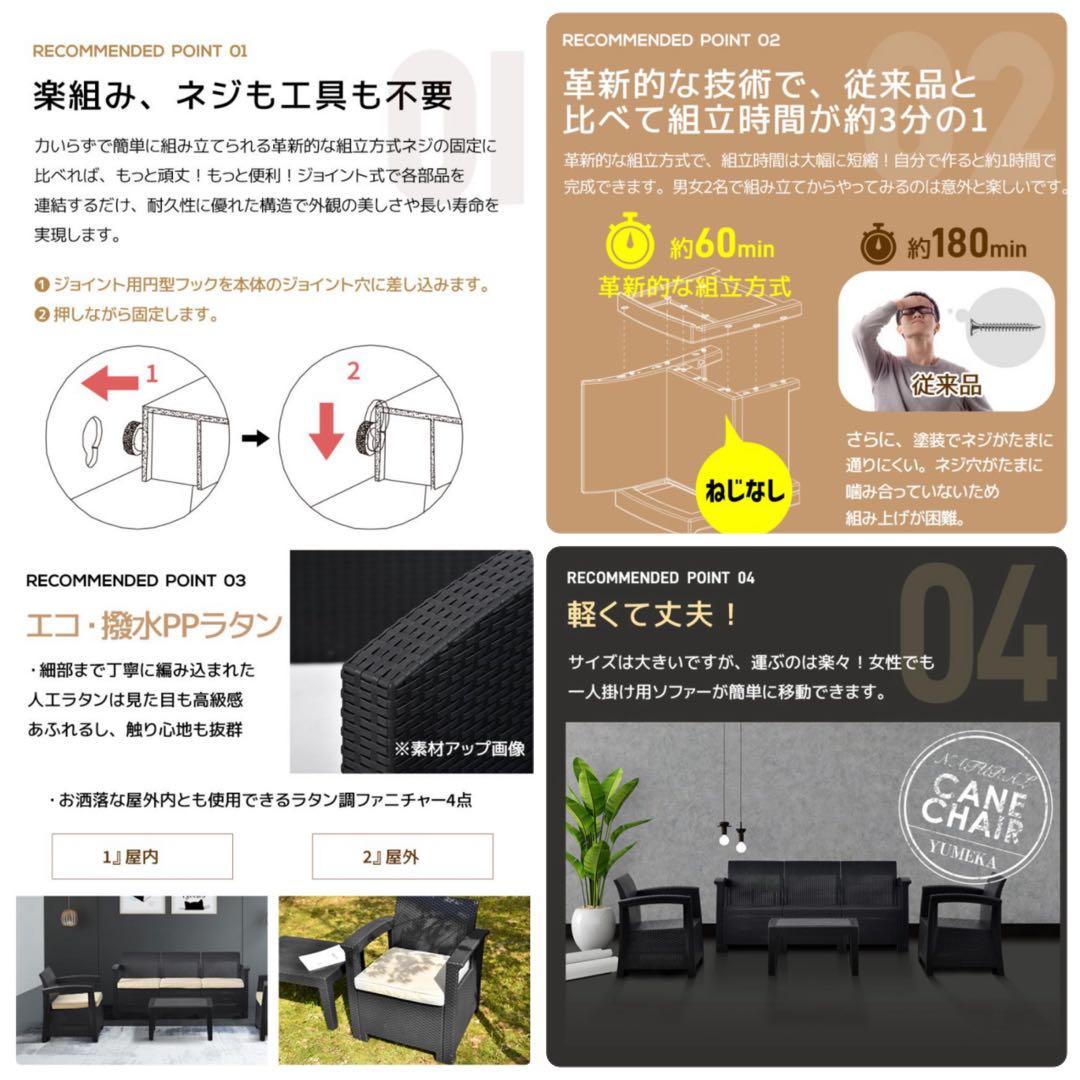 新品　ソファ　ガーデンファニチャー　ファニチャー　ラタン調　4点セット