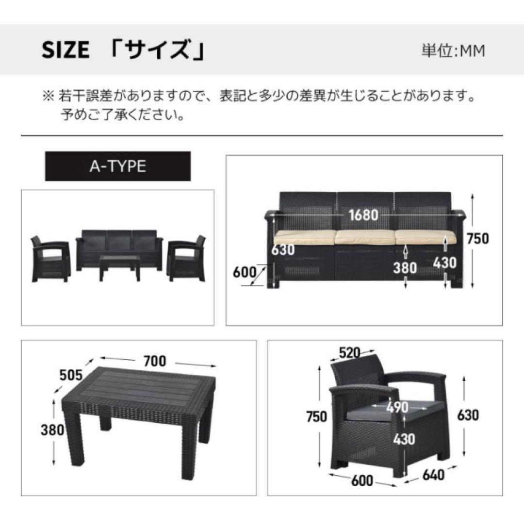 新品　ソファ　ガーデンファニチャー　ファニチャー　ラタン調　4点セット