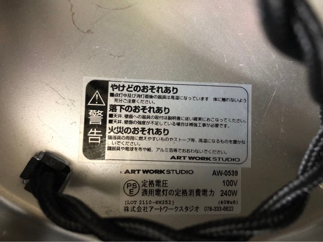 ART WORK STUDIO アートワークスタジオ　セッションペンダント6