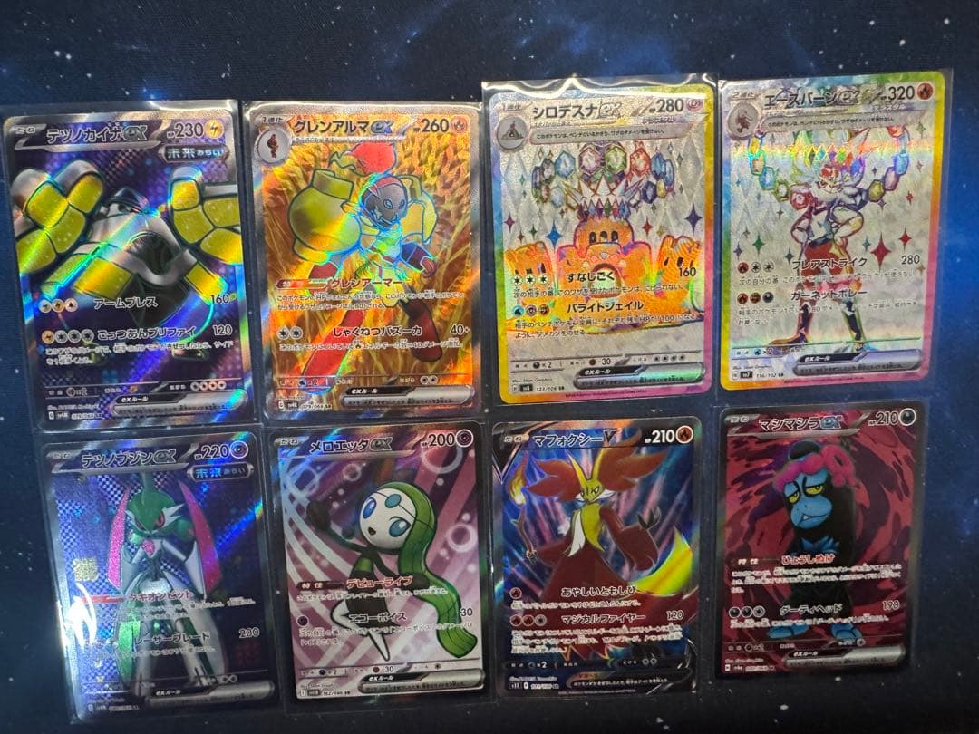 ポケモンカード SR / ex 8枚まとめ売り（訳あり品含む） - メルカリ