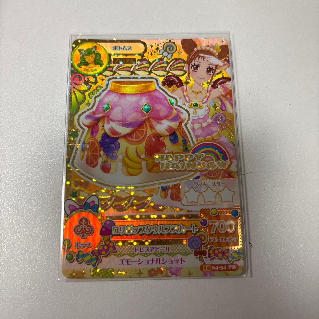 アイカツカード 有栖川おとめ ロリポップタウルススカート - メルカリ