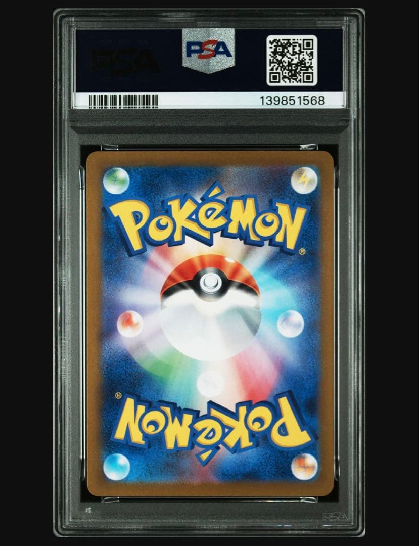 PSA10 ピカチュウ ライチュウ 連番 ポケモンクラシック - メルカリ