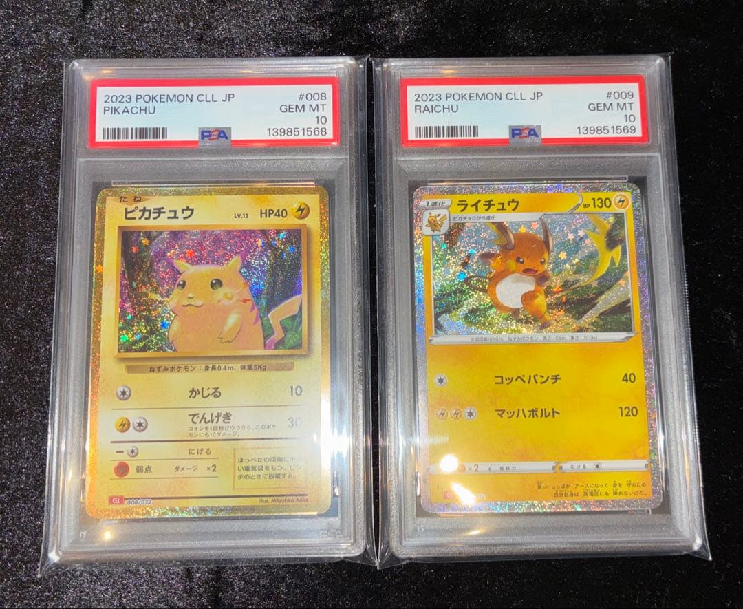 PSA10 ピカチュウ ライチュウ 連番 ポケモンクラシック - メルカリ