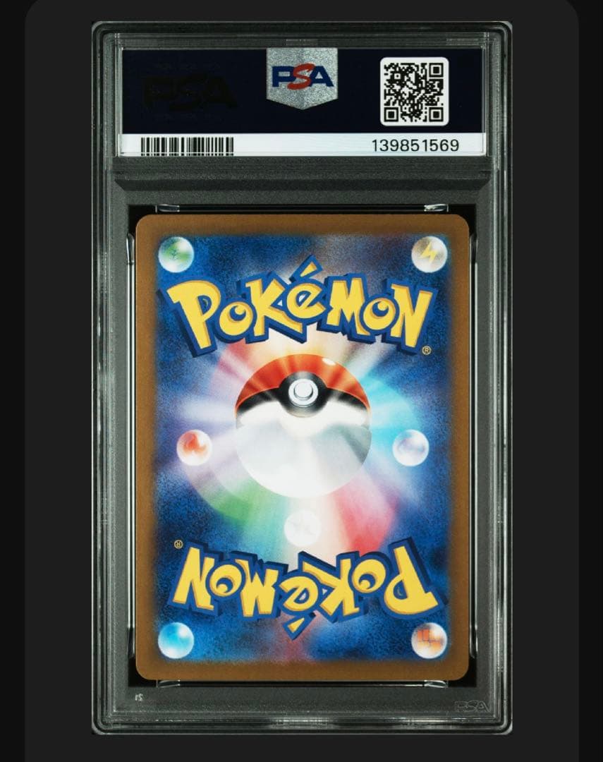 PSA10 ピカチュウ ライチュウ 連番 ポケモンクラシック - メルカリ