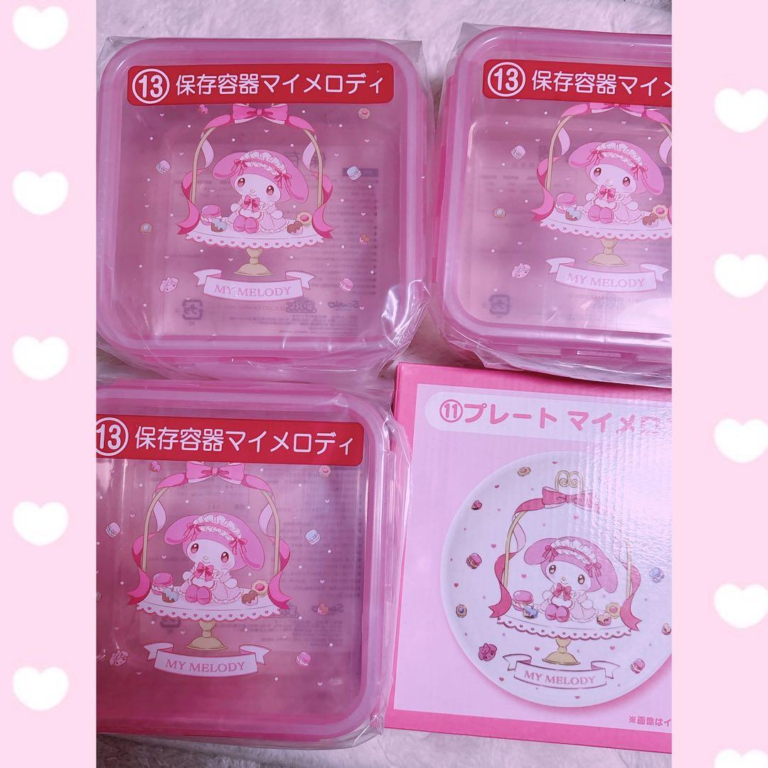 サンリオ マイメロディ クロミ 当りくじ ⑬ 保存容器 マイメロディ