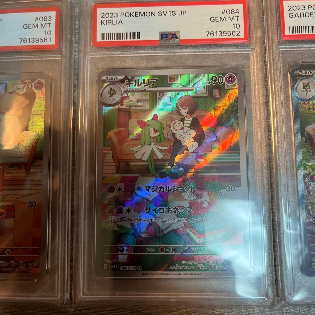 ポケモンカード ラルトス、キルリア、サーナイトex Sar PSA10 連番