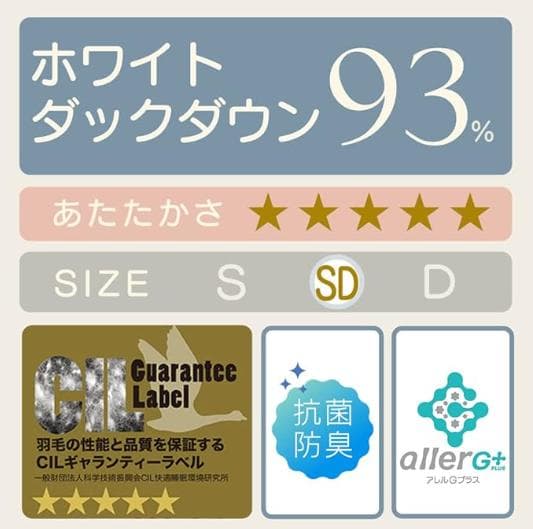 新品未使用アイリスプラザ 羽毛布団 ダブル ホワイトダックダウン93% ブラウン