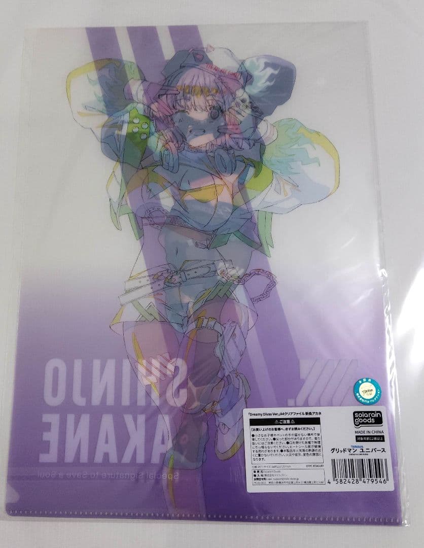 グリッドマン A4クリアファイル 宝多六花 新条アカネ 南夢芽 セット